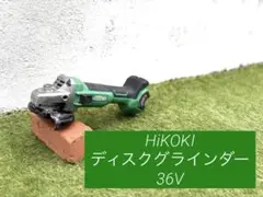 ハイコーキ 36v