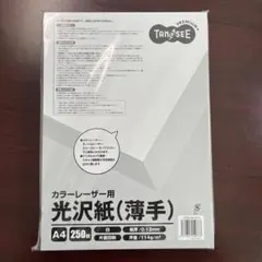 TANOSEE カラーレーザー用 光沢紙 薄手 A4 250枚