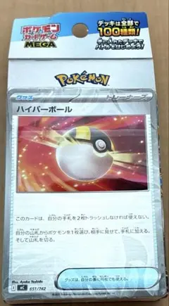 ポケモンカード スタートデッキ100 フルミラー確率高 109g 未開封 1個