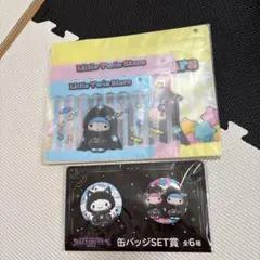 リトルツインスターズ ハロウィン2025 2点セット