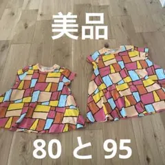 MARKEY'S HOGAN ワンピース 80 95 2枚セット　姉妹　お揃い
