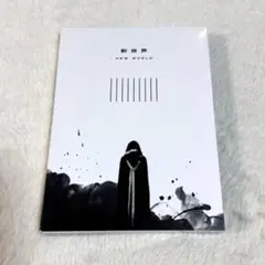 超特急/BULLET TRAIN ARENA TOUR 2022「新世界-NEW WORLD-」〈3枚組