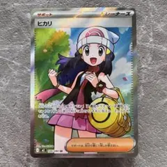 ヒカリ SR M2 インフェルノX 106/080 トレーナーズ ポケカ