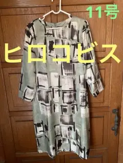 新品近年モデルHIROKO BIS ヒロコビス ワンピース 9 M半袖 ロング