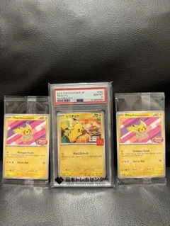 【psa10】マックピカチュウP 【未開封】バティックシャツ2枚のサムネイル