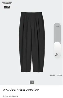 (美品)ユニクロ リネンブレンドタックワイドパンツ ブラック M