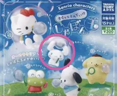サンリオキャラクターズ　シャボン玉　シナモロール