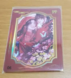 天官賜福　ナンバー付き　トレカ　花城　謝怜