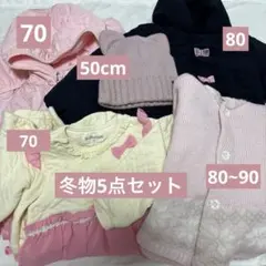 冬物　ピンク　リボン　セット売り　スキーウェア　防寒