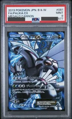 2025年最新】パルキアEXの人気アイテム - メルカリ