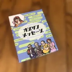 オジサンメッセージ