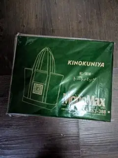 モノマックス11月号付録 紀伊國屋トートバッグ