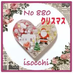 No 880 ⌘ クリスマスレジンヘアゴム ⌘ ♪(๑ᴖ◡ᴖ๑)♪
