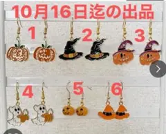 ハロウィンピアス2点セット