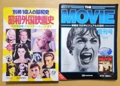 エンタ・ムービーラスト3分にシビレた映画1945⇒2016 - メルカリ