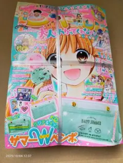 未開封　ちゃお　2022年7月号