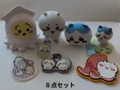 ちいかわ カプセルトイ ガチャガチャ クレーンゲーム 8点セット