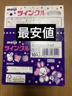 meiji 明治 チョコレート ツインクルチョコ ツインクル 10個セット