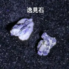 岡山県/布賀鉱山産】逸見石(ヘンミライト) - メルカリ