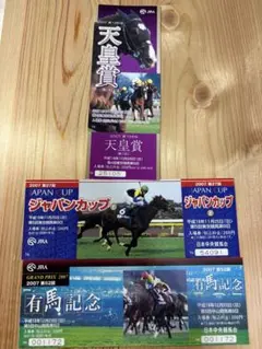 2026年最新】記念入場券競馬の人気アイテム - メルカリ