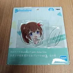 ホロライブ hololive IF アクリルスタンド 「ときのそら」