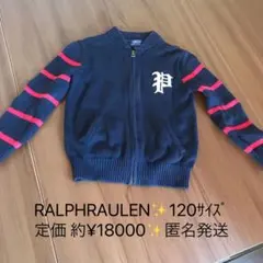 ラルフローレン ジップアップ プルオーバー 紺色 ニット セーター 120