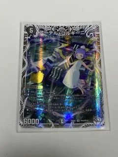 デュエマ アーテルゴルギーニ キャラプレミアムトレジャー