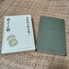 2026年最新】司馬遼太郎全集の人気アイテム - メルカリ