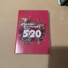 ARASHI Anniversary Tour 5×20 DVD