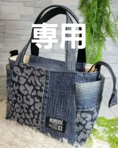 はるるん様専用　[デニムリメイク]　サイドポケット付きトートバッグ(小)№210