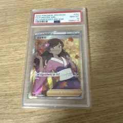 2026年最新】ふりそで sr psa10の人気アイテム - メルカリ
