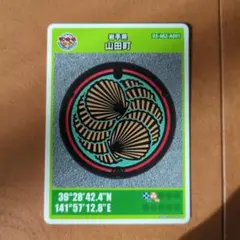 マンホールカード