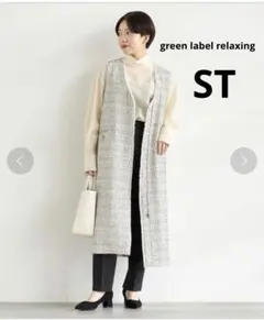 green label relaxing ミックスツイード2WAYジレワンピース