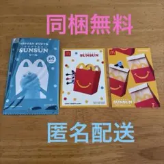マクドナルド パペットスンスン シールセット 非売品　２枚のみ
