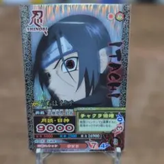 2026年最新】うちはイタチ カードの人気アイテム - メルカリ