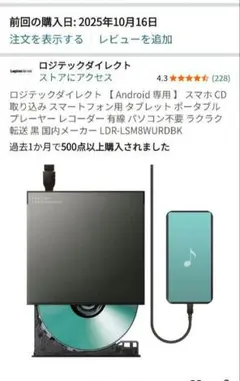 cdレコ PC周辺機器