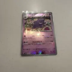 2025年最新】151 マスターボールミラー ゲンガーの人気アイテム