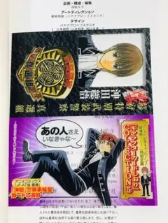 2026年最新】銀魂初版しおりの人気アイテム - メルカリ