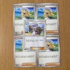 ポケモンカード リーリエ1枚 リーリエの決心4枚