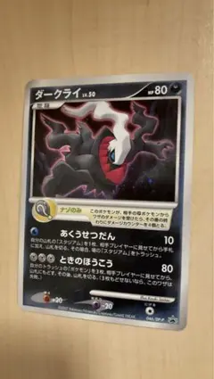 2025年最新】DARKRAIの人気アイテム - メルカリ