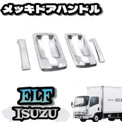 07エルフ07フォワード ヒューズボックスカバー ウロコ - メルカリ