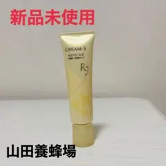 新品未開封 山田養蜂場 RJクリーム Sd しっとり 保湿クリーム 30g