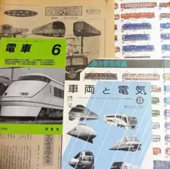 2025年最新】電車 交友社の人気アイテム - メルカリ