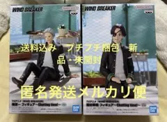 WINDBREAKER フィギュア　蘇枋隼飛 梅宮一
