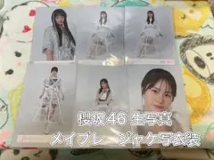 櫻坂46 生写真セット