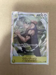 ワンピースカード　神の島冒険　ロロノア・ゾロ　SR
