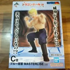 一番くじ ドラゴンボールEX C賞 ブルー将軍 フィギュアのサムネイル