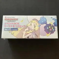 2025年最新】リーリエ&コスモッグ スペシャルboxの人気アイテム