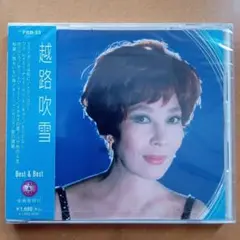 新品CD　越路吹雪　ベスト＆ベスト