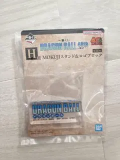 一番くじ　ドラゴンボール 40th 其之二　H賞 ロゴブロック